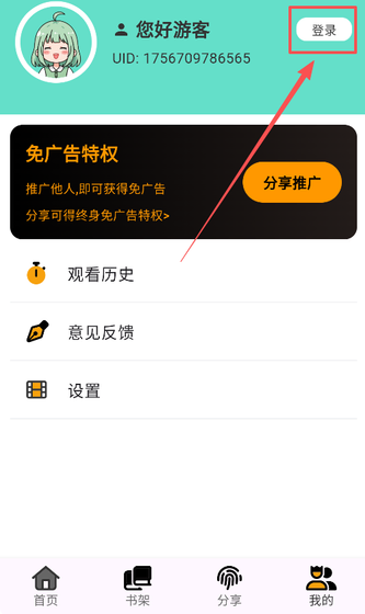 轻漫岛软件下载-轻漫岛官网版下载 Hero图