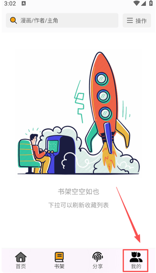 轻漫岛软件下载-轻漫岛官网版下载 Hero图